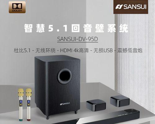 9D回音壁音响效果如何？适合哪些场景？