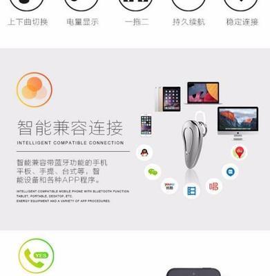 开车时如何使用手机蓝牙耳机？