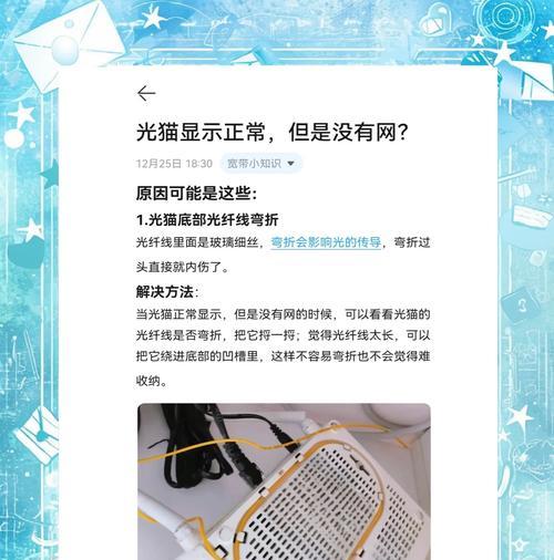 光猫ip网关修改步骤是什么？