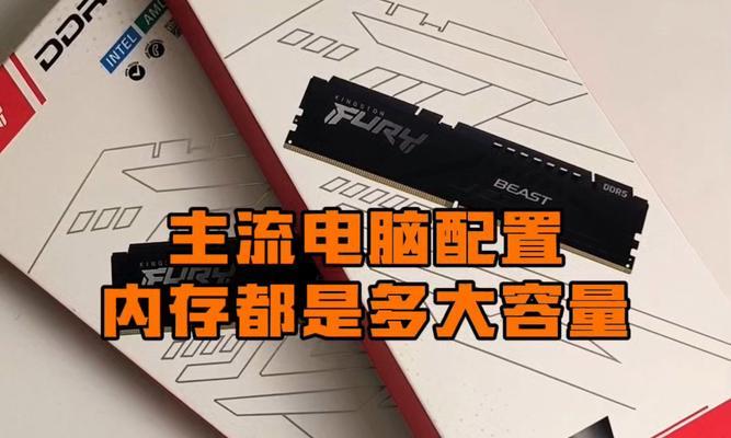 电脑内存怎么看？