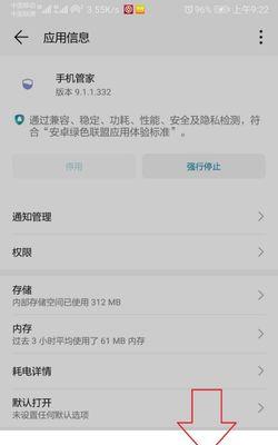 华为手机自拍灯光关闭方法：步骤是什么？