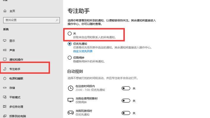 windows10全屏优化怎么关【5个实战技巧】