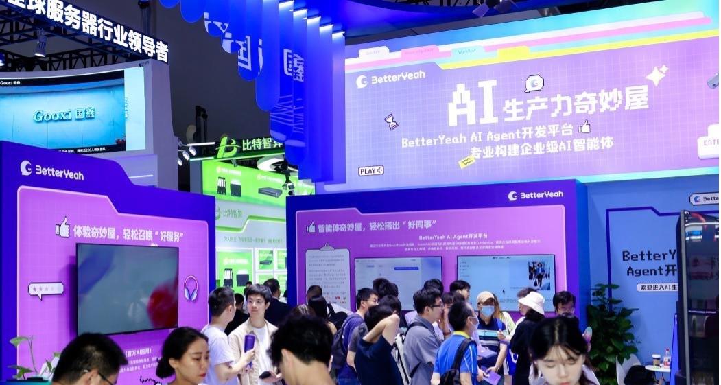 BetterYeah AI 亮相 WAIC，展示全新一代智能体「Nova Agent」