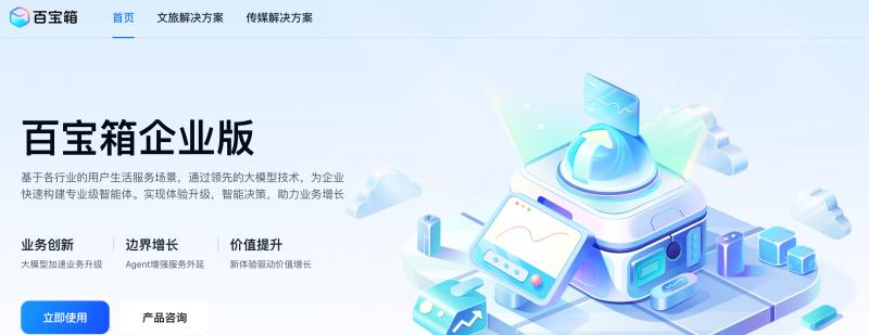 蚂蚁百宝箱智能体企业版上线，配套支付、营销 MCP，最快 1 天上线