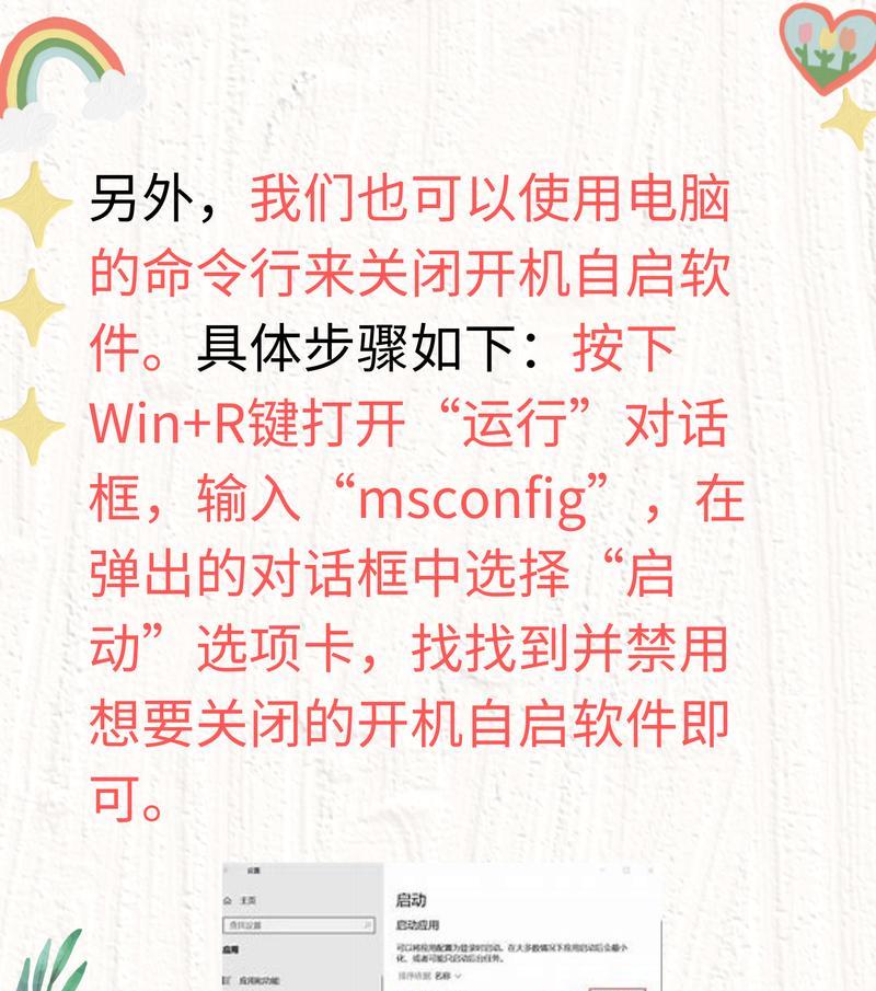 Win10开机自动启动的程序到底该怎么管？