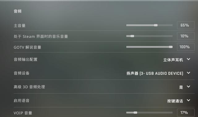 csgo进入游戏没有声音(五个实用妙招)