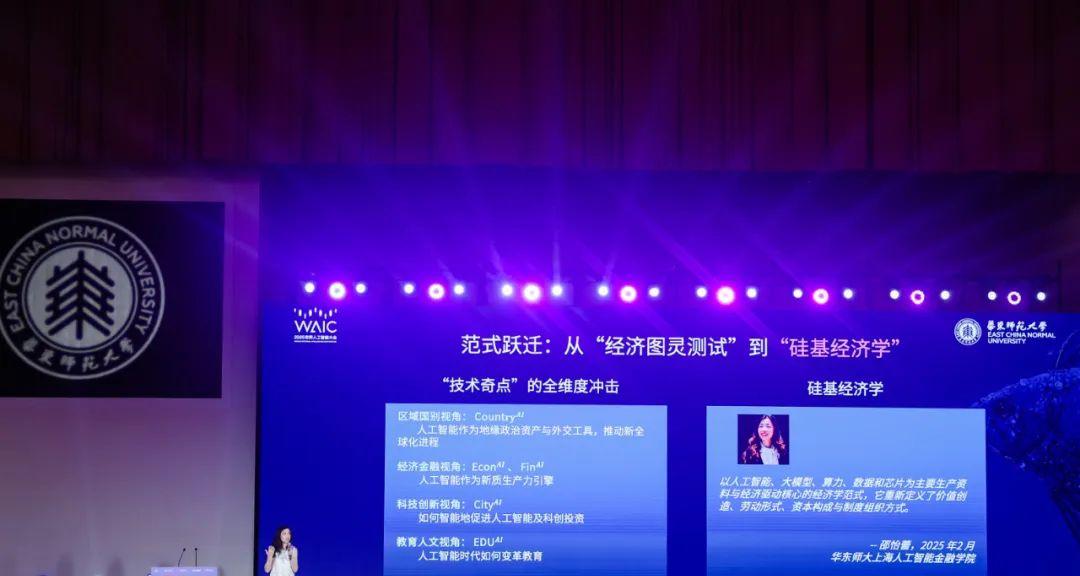 当智能成为主要生产资料，硅基经济学引爆「AI+金融」