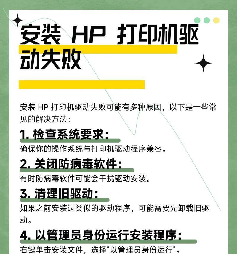 解决打印机无法开启的问题（故障排除指南，一起解决打印机开启问题）