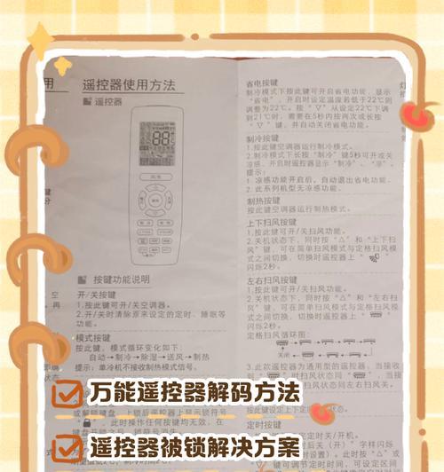 海尔冰箱显示E2故障解析与维修方法（了解E2故障码的含义及解决方法）