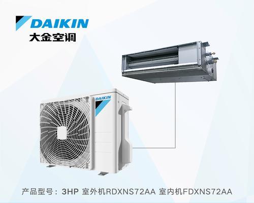 大金中央空调锁住怎么办？解决方法一览（针对大金中央空调锁机的解锁步骤与维修技巧）