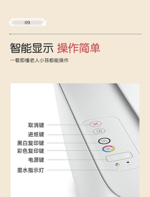彩色打印机如何设置为黑白打印（简单设置教程帮你轻松操作）