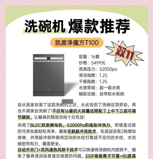 如何高效使用洗碗机清洗餐具（学会正确使用洗碗机，省时省力又环保）
