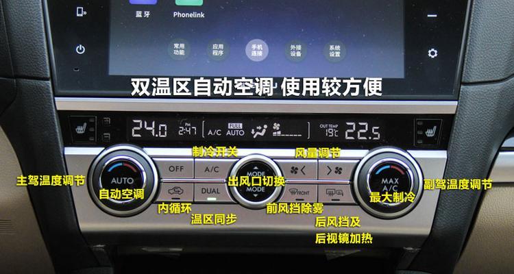 斯巴鲁空调面板检测方法及注意事项