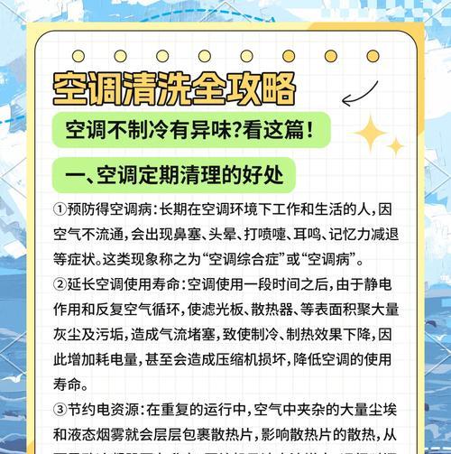 室内空调使空气过于干燥怎么办？（房间湿度下降，如何应对？）