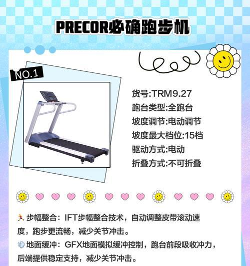 跑步机右侧踏板问题及解决方法（如何解决跑步机右侧踏板不正常运行的问题）