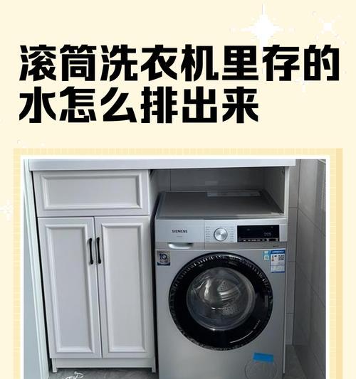 如何应对滚筒洗衣机水流过高问题（高水流引发的问题及解决办法）