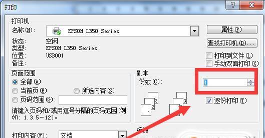 解决打印机不会自动断电的问题（打印机持续供电如何解决，一招搞定）