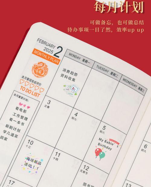 利用笔记本电脑高效制定计划的方法（掌握关键技巧，提升计划执行效率）