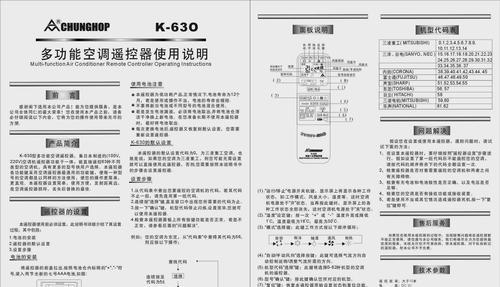 UC故障解决方案（解析UC故障原因及两种维修方法）