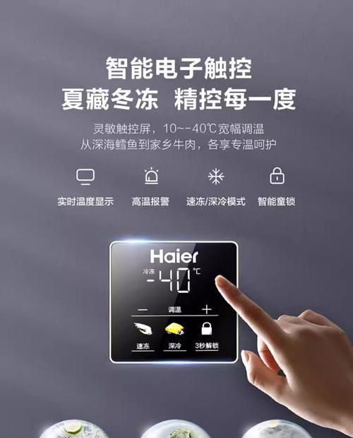 冰柜霜多的原因和解决方法（冰柜霜多可能的原因及如何有效解决）