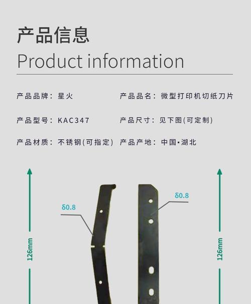优化收银打印机切纸操作，提升工作效率（技巧和注意事项，让您的收银体验更顺畅）