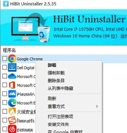 解决电脑上软件卸载不了的问题（快速有效解决无法卸载软件的方法）
