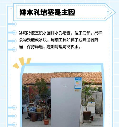 冰箱保鲜层结水问题解析（原因与处理方法详解）
