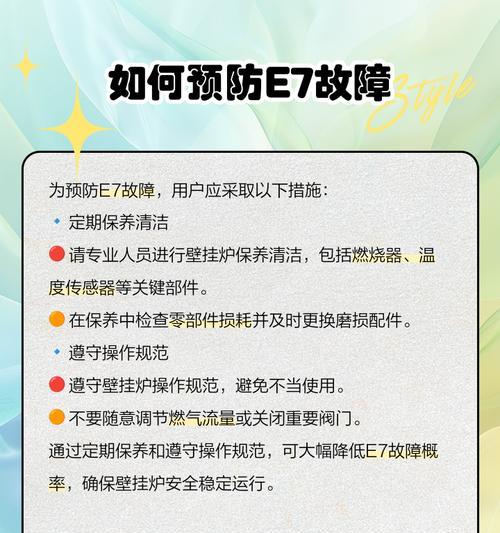 解决壁挂炉长时间不燃烧的问题（如何快速排除壁挂炉不燃烧的故障）