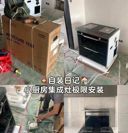 防滑架子集成灶的安装方法（提高安全性能的关键措施及安装步骤）