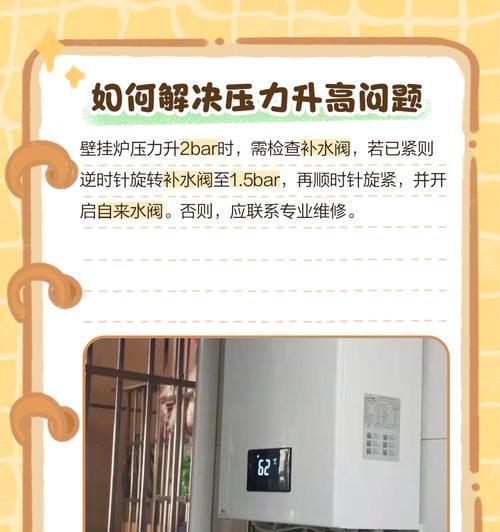 壁挂炉燃烧异常的处理方法（保证壁挂炉安全稳定运行）