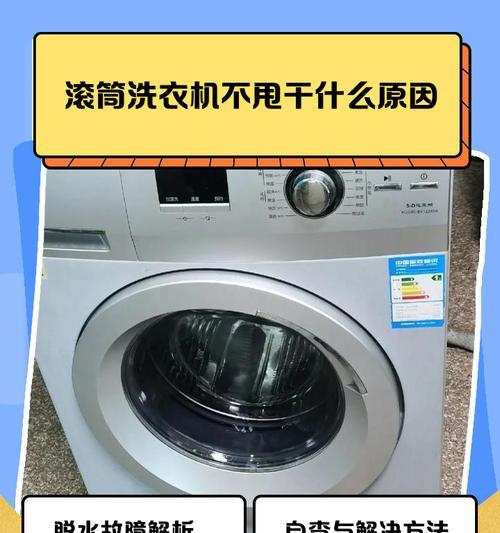 滚筒洗衣机水位合适是多少？（水位选择对洗衣效果有何影响？水位选择的关键因素是什么？）