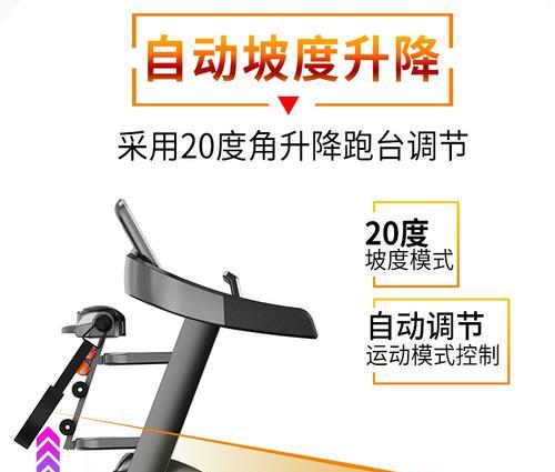 跑步机支架松了怎么修理？（详细教程和技巧分享）
