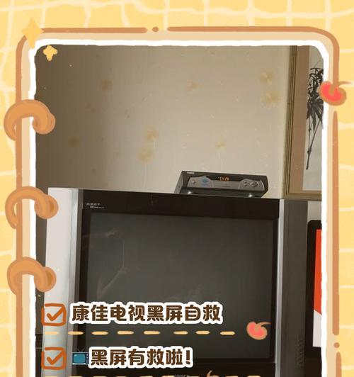 电视机无法连接网络的解决方法（解决电视无法上网的常见问题和方法）