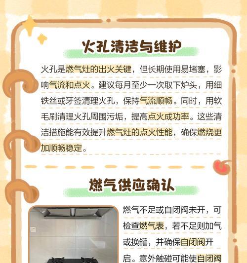 燃气灶不打火怎么办？解决方法大揭秘！（解决燃气灶无法点火的实用技巧与建议）