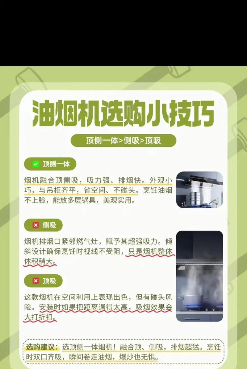 解决油烟机不臭问题的有效方法（保持厨房空气清新，尽享烹饪乐趣）
