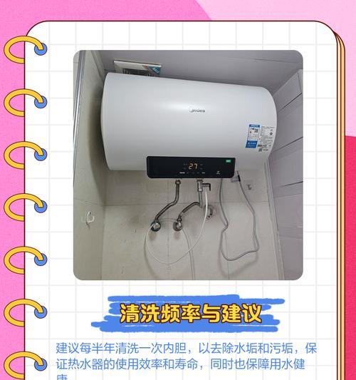 轻松去除热水器中的水垢（简单方法清洁水垢，让热水器效能更高）