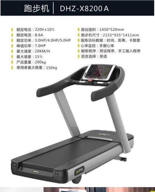 BH跑步机（体验健康生活，乐享无限运动乐趣）