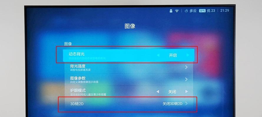 电视机无法正常启动的解决办法（排除电源问题，修复电视机启动故障）