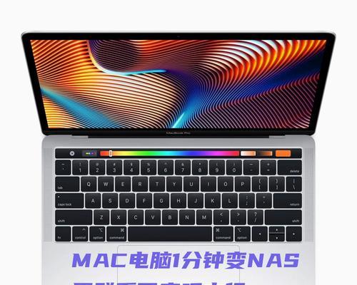 苹果电脑为何变慢？（探究苹果电脑变慢的原因与解决方法）
