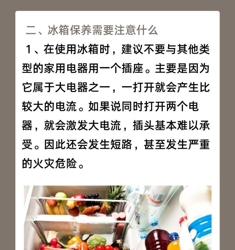 如何判断冰箱电流故障（快速排查电流问题，确保冰箱正常运行）
