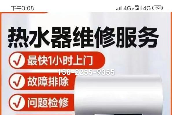 热水器干烧故障的应对方法（保护热水器避免干烧，让您家中的热水器更加安全可靠）