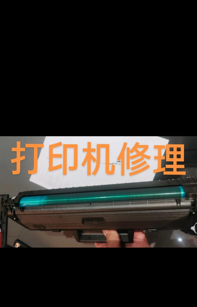 如何修复打印机的黑色打印问题（解决复印机打印黑了的有效方法）