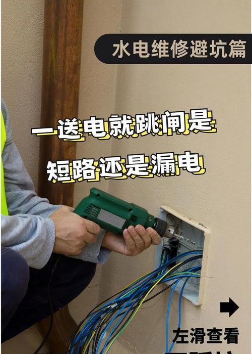 探究海尔冰箱跳闸的原因及解决方法（了解海尔冰箱跳闸的常见原因，掌握解决问题的方法）