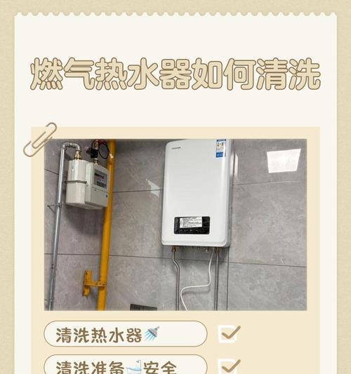 壁挂燃气炉清洗指南（了解清洗壁挂燃气炉的步骤与注意事项）