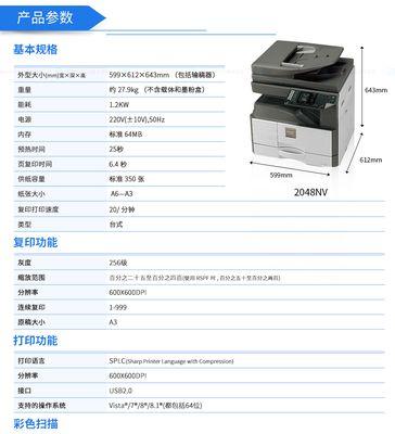 浙江模拟式复印机安装方法详解（一步步教你如何安装使用浙江模拟式复印机）