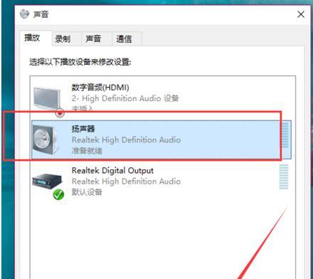 电脑突然变哑巴？Win10提示未安装音频设备怎么破？