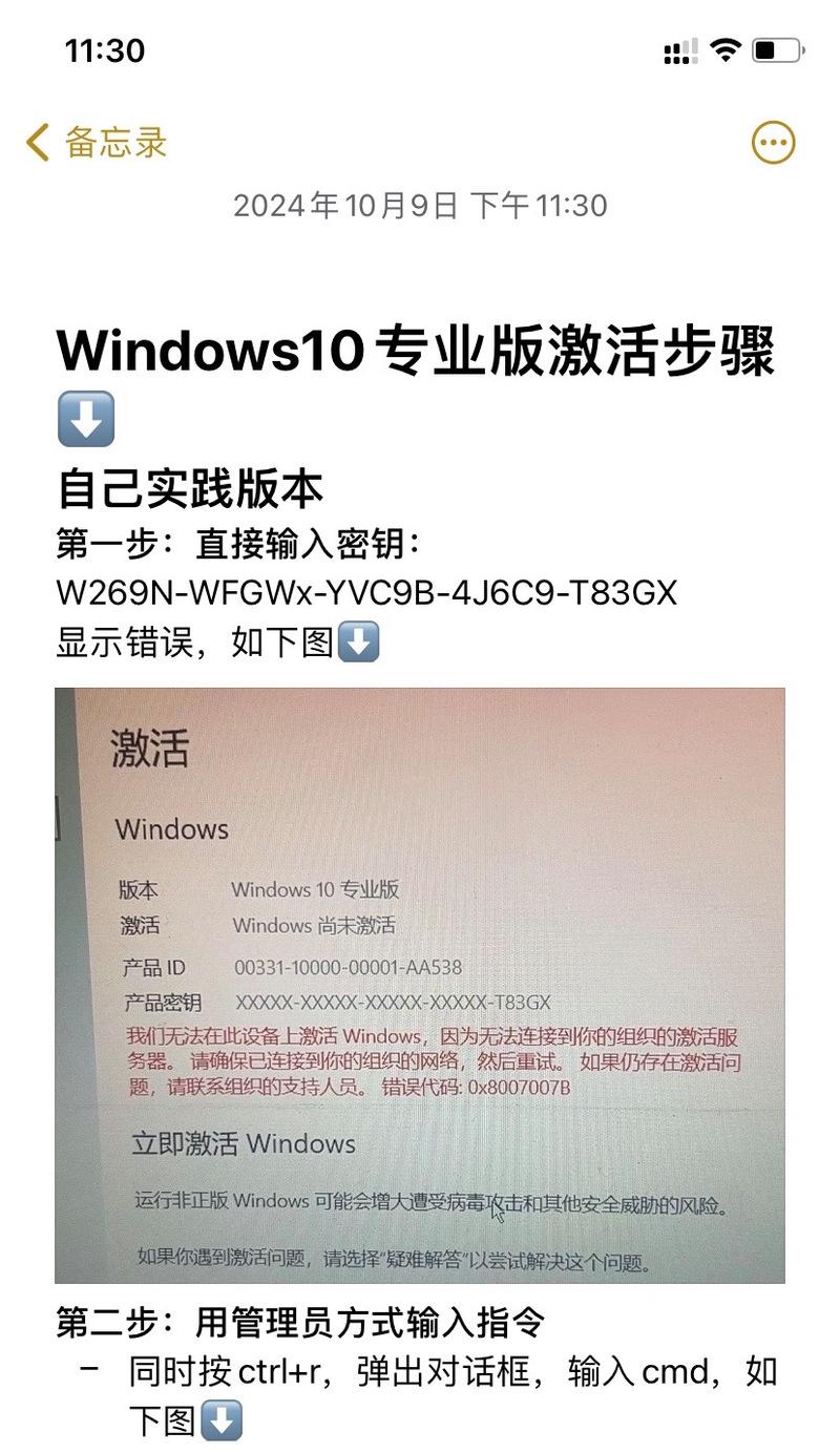 你的Windows10到底有没有成功激活？