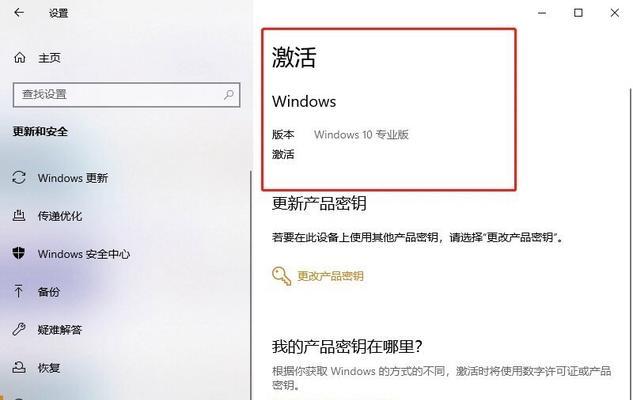 你的Windows10到底有没有成功激活？