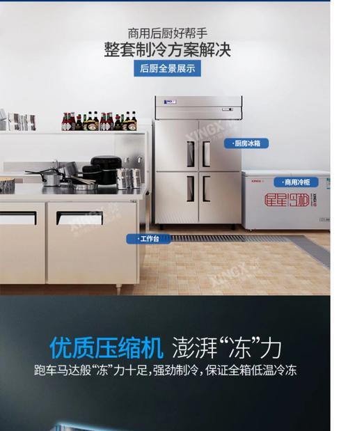 揭秘馨厨冰箱的缺点（冰箱选购指南）