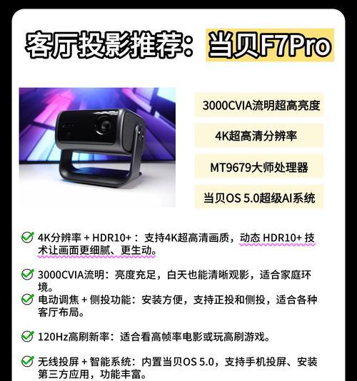 投影仪显示界面不全解决方法（解决投影仪显示界面不全的实用技巧）